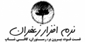 عملیات انبار